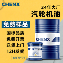 Steam turbine oil turbine oil 46 of 32#68船舶水轮机蒸汽燃气涡轮机组200L大桶18L