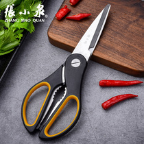 Zhang Xiaoquan household kitchen scissors strong chicken bone scissors fish bone stainless steel special food barbecue multi-function scissors