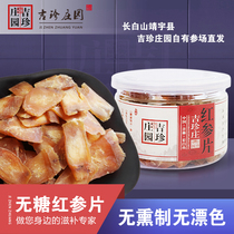 Changbai Mountain Sugar-free Red Ginseng Tablets Red Ginseng Whole Sections of Fresh Chinese Ginseng Soak Water Slot 100g