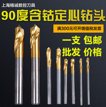 Centering drill Chamfering center drill 90 degree titanium-plated cobalt-containing centering drill Positioning drill Fixed point extended centering drill