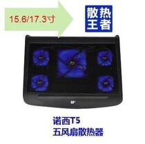 y7000 Lenovo notebook cooling base game this pumping air-cooled Nosi 15 6 17 3 inch mute