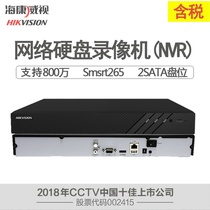 Hikvision 8-way 2-disc DS-7808NB-K2 HD network monitoring hard disk video recorder H 265 encoding
