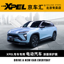 XPEL invisible car clothes NIO es6 Xiaopeng p7 ideal one TPU car clothes Full car paint protective film transparent film