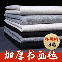 Calligraphy and painting felt cloth Mao pen character pad calligraphy country painting Painting blanket black and white grey wall thickened with chemical fiber felt cushion 5mm