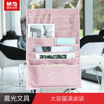 Chenguang stationery hanging book bag large capacity desk storage bag thick waterproof side side shelf book bag students use hanging table textbook examination paper storage and finishing artifact multifunctional book hanging