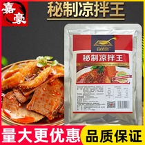 Baiwei spoon Secret cold salad king Cold salad Braised vegetable Cold skin cold noodles seasoning Pasta Shaxian snacks Flavoring seasoning