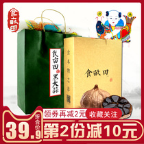 Multi-clove black garlic Mid-Autumn Festival gift box fermented black garlic Shandong Jining Jinxiang Garlic specialty 500g