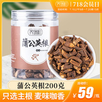Yangruihe Dandelion root Changbaishan 200g Natural Dandelion tea raw with root flower tea