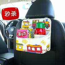 Children on-board pallet Rear Seat Rear Seat Car Rear of things F cup holder cup holder Multi-functional water drain