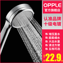 △Opple shower shower set five-speed pressurized handheld shower shower head shower head shower shower Q