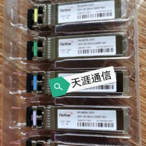 Lighting module 10G10Km SFP is suitable for the pro-contact customer service under fire need
