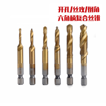 10# high-speed steel screw machine with tap hex handle drilling chamfer integrated composite wire tapping tap drill bit