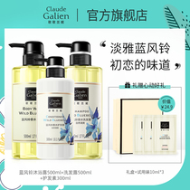 Songgolani Blue wind chimes perfume Shampoo Shower gel Conditioner set Three-piece set Fragrance long-lasting