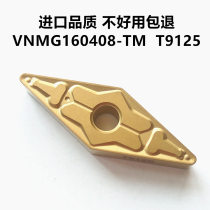 Numerical control VNMG160404-TM VNMG160404-TM VNMG160408-TM T9125 T9125 rhombus 35-degree sharp knife car blade