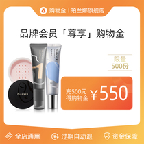 Perlana shopping gold charge 500 plus get 50 Real 550 recharge shopping enjoy discount-the whole store is universal