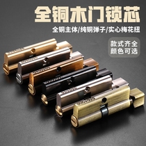 New Pint Door Lock Lock Core Universal Size 70 Bedroom Room Door Lock Copper Lock Core Wooden Door Handle Lock Atrium
