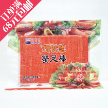 Hais village crab foot stick 455g crab stick crab stick made sushi material seaweed rice ingredients hot pot raw material