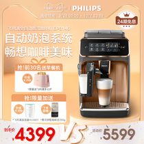 Philips Philips EP3146 Italian automatic coffee machine Home Office grinding integrated milk foam