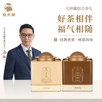 White Master Fuding White Tea Combined Pack 400g