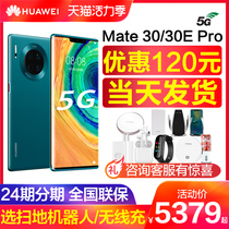 Huawei Huawei Mate 30 Pro 5G mobile phone official flagship store official website Kirin 990 dual 40 million Leica quad camera