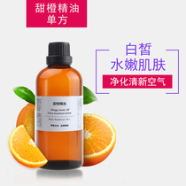 Brazil orange essential oil pure one-way natural facial moisturizing skin rejuvenation aromatherapy soothe nerves and sleep 100ml