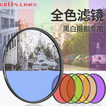  GreenL Greenl Panchromatic filter Red orange Yellow green Blue purple color Black and white photography camera filter accessories Canon filter