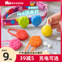 PET LED dog walking light Dog night pendant Luminous anti-loss neck ring Teddy luminous pendant flasher flash light
