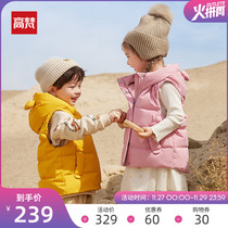 Gao Fan childrens down vest collar hooded child 2021 New Baby baby vest inside and outside wear