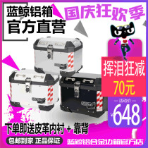 Blue whale aluminum alloy tail box motorcycle calf with three - box suitcase general gw250 extra - large rear tank