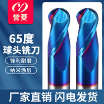 65-degree ball-cutter tungsten steel milling cutter head alloy vertical milling cutter 2-edge high hard coated arc spherical round head R1R2R3