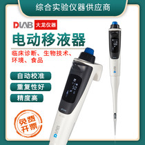 Beijing Dalong dPette electric single-channel adjustable pipette 10 50 300 1000ul pipette gun