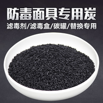 Anti-drug filter activated carbon gas mask mask spray paint replacement special small particles