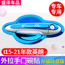 Suitable for Buick 15-21 new yinglang GT outer door Bowl patch door outer handle decoration sequins