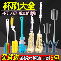Cup brush wash cup artifact water Cup brush long handle 360 degrees no dead angle to tea stains cleaning brush sponge bottle brush