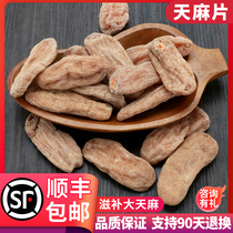 Zhaotong Old Cat company produced Yunnan Tianma 250 grams of about 5 dry non-wild premium fresh flakes