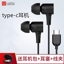 uiisii Yunshi U7C in the headphones type-c plug cable control wheat noise reduction for Huawei Xiaomi