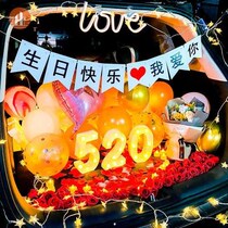 Surprise gifts for girls have a sense of ceremony car backup birthday confession proposal romantic creative decoration supplies
