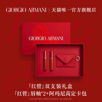 Armani Armani lip love color matte lip glaze Big lipstick gift box makeup set