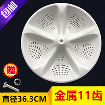 The import-generation machine turntable rotating wheel is suitable for the Tatsuga XPB95-2009S washing machine wave double special price