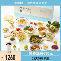 Peppermint Health 21-day full meal meal replacement Control caloric intake Full nutritious meal with low-fat chicken breast instant meal