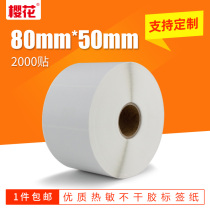 Sakura thermal paper blank custom label paper sticker printing strip code printer 80X50 waterproof sticker