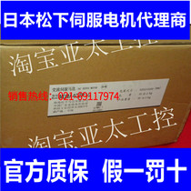 Panasonic servo motor original dress official warranty for one year MDMA402P1G MDMA402P1H