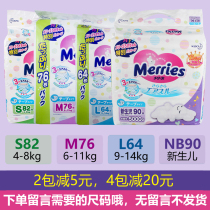 Wu Japan Kao diapers for men and women newborn baby diaper L64 tablets baby ultra-thin breathable NB S M