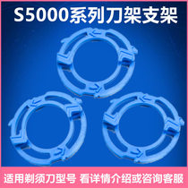 Suitable for Philips shaver blue bracket knife holder collar ring Series5000 S5079 S5082 accessories