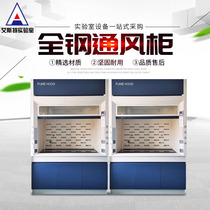 Factory direct cylinder bracket Cylinder hot-selling cabinet Laboratory all-steel exhaust ventilation kitchen exhaust reagent chemical table
