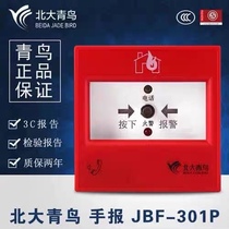 Beida Jade Bird manual button J-SAP-JBF-301 P manual fire alarm press button jack with base