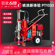 Putian Pute plunger hydraulic spraying machine high power PT1033 putty coating waterproof latex paint powder spraying machine