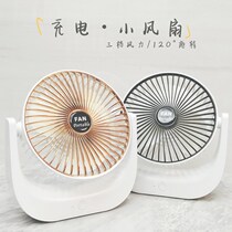 Desktop Electric Fan Student Dormitory Office Desktop Rechargeable Mute Mini Poop Small Fan