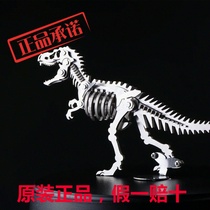 Steel Warcraft Metal Assembled Model Steel Demon Tyrannosaurus Rex Original 3D Puzzle Handmade Neutral Educational Toy
