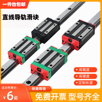 Domestic linear guide slider slide rail rail block flange with silver guide EGH HGH HGW15 20